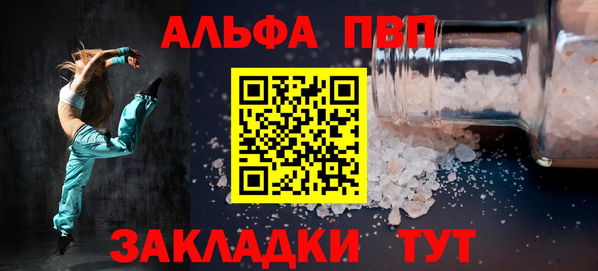 APVP кристаллы  где купить наркоту  A PVP крисы CK  Сосновоборск  Вход с VPN 