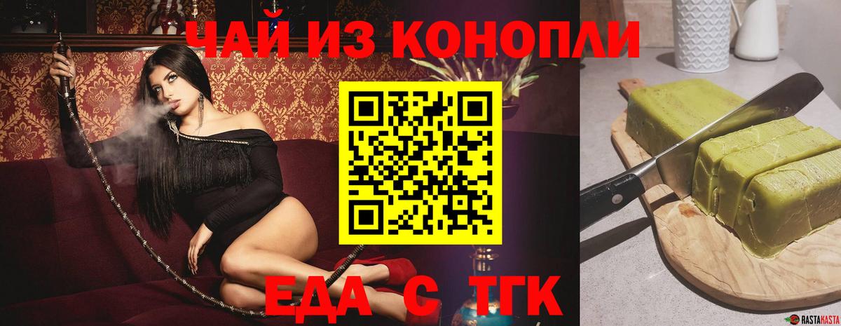 Canna-Cookies конопля  Вход с VPN  Сосновоборск 