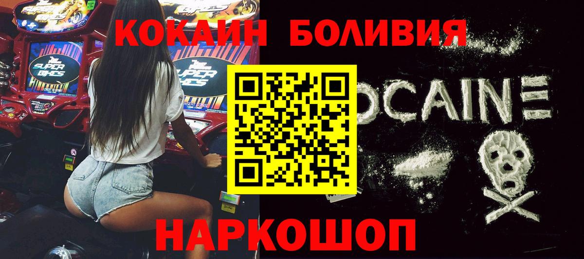 Cocaine Fish Scale  Вход с VPN  Сосновоборск  закладки  КОКАИН Боливия  COCAIN 