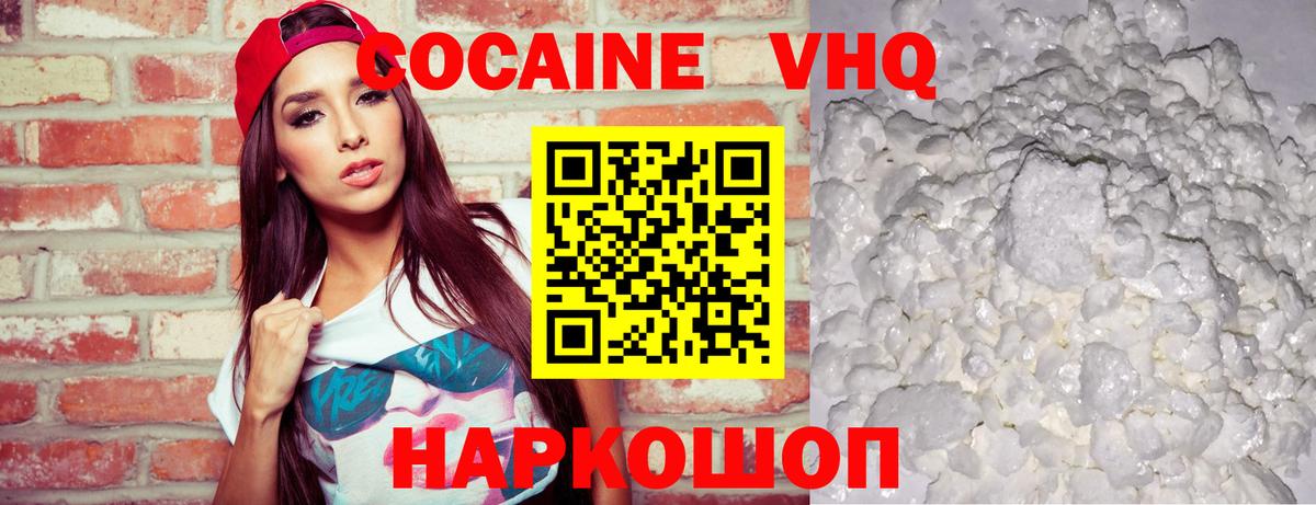 Кокаин Эквадор Сосновоборск