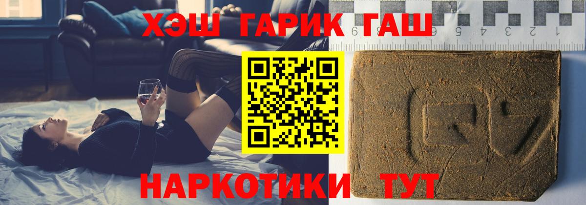 ГАШИШ AMNESIA HAZE  ГАШ  Сосновоборск  ГАШ гашик  Вход с VPN 