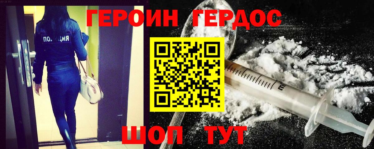Героин хмурый  Вход с VPN  Сосновоборск 