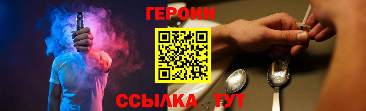 Героин герыч Сосновоборск
