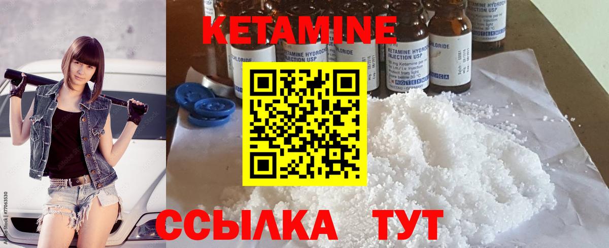 мега ССЫЛКА  Вход с VPN  Сосновоборск  КЕТАМИН ketamine 