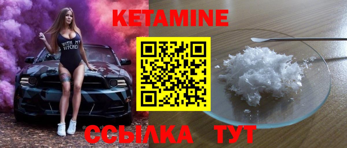 Кетамин ketamine Сосновоборск