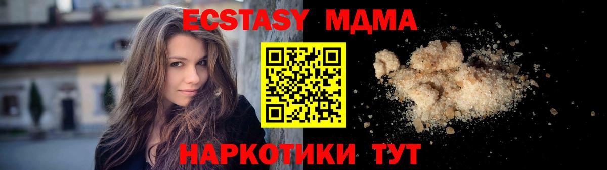 МДМА  Вход с VPN  МДМА Molly  Сосновоборск  МДМА crystal 