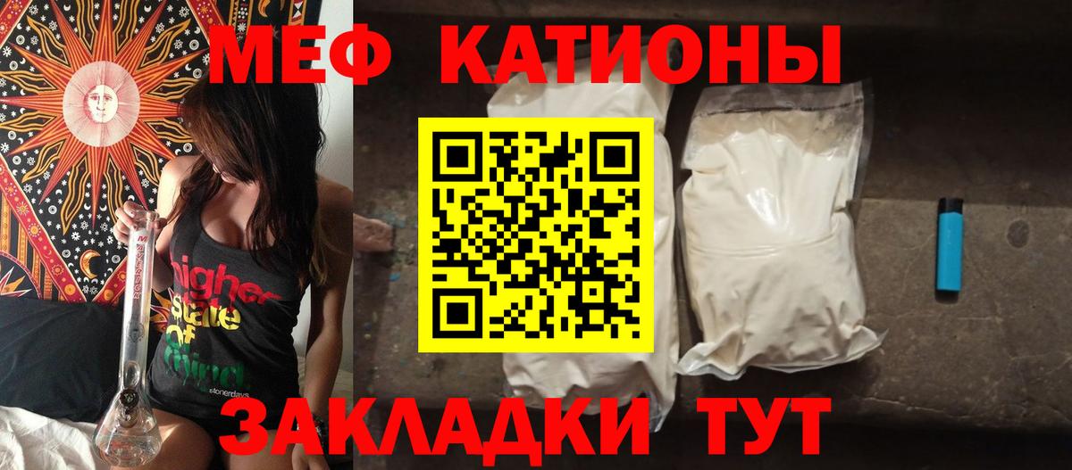 Меф кристаллы  Меф 4 MMC  Вход с VPN  Меф  Сосновоборск 