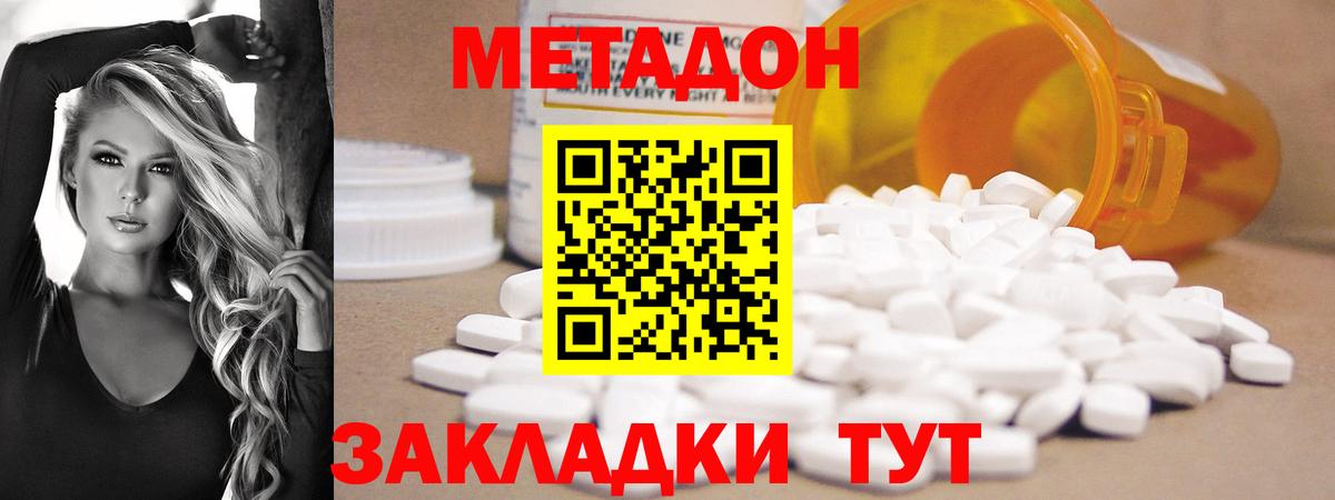 Сосновоборск  Метадон methadone  Вход с VPN 
