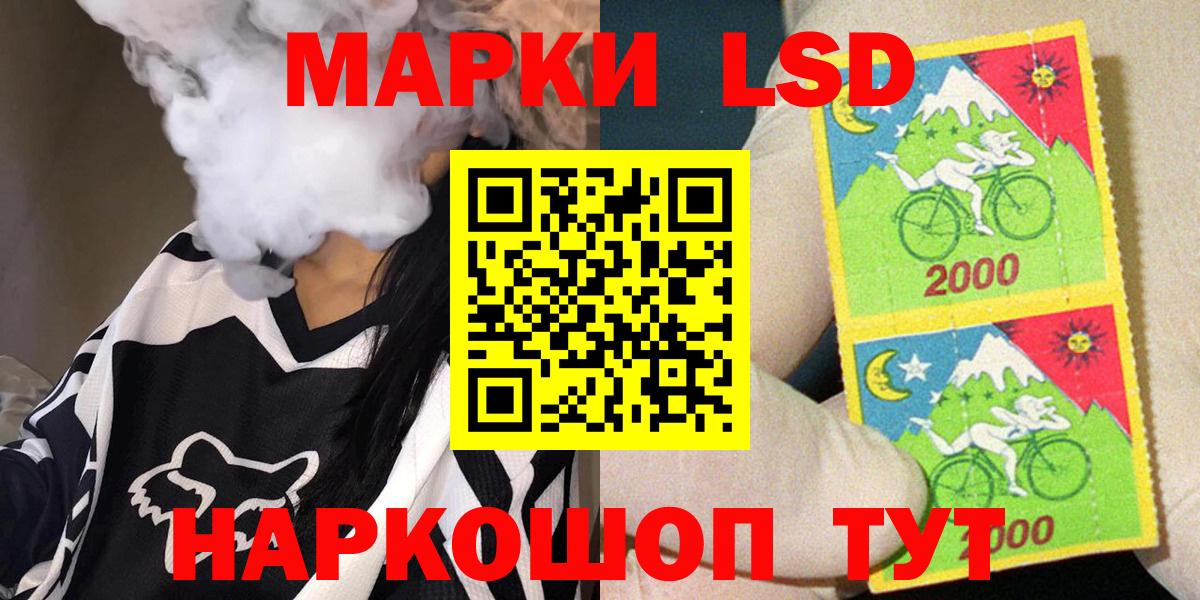 Наркотические марки 1,8мг  Вход с VPN  Сосновоборск 