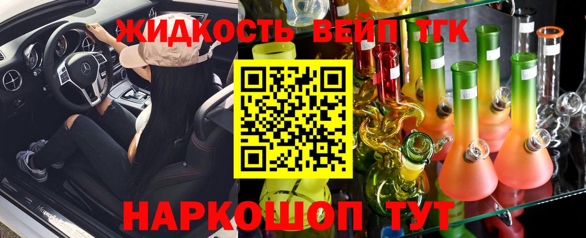 цены наркотик  Вход с VPN  ТГК гашишное масло  Сосновоборск  ТГК концентрат 