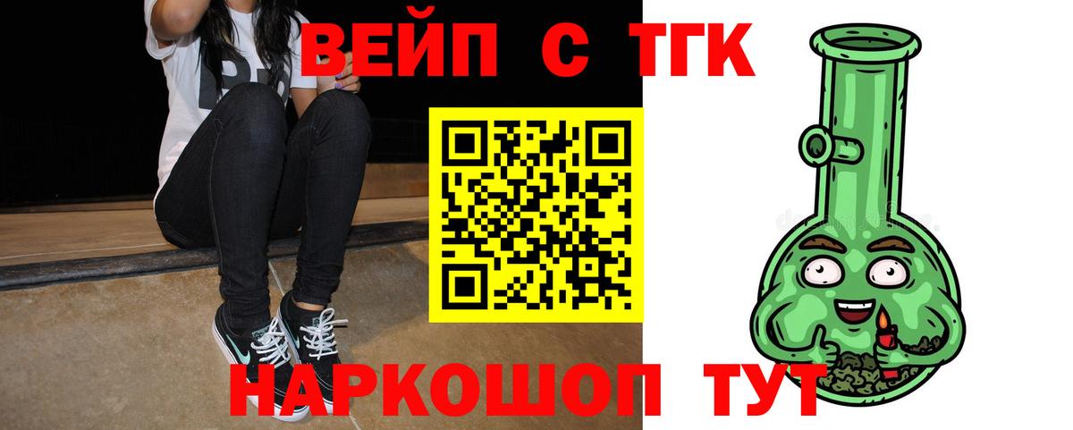 ТГК Wax Сосновоборск